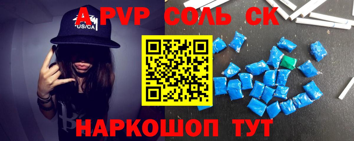 Альфа ПВП СК КРИС Саранск