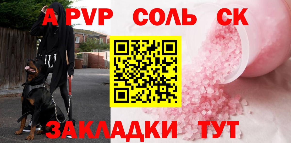 Саранск  Канабис  Вход с VPN  Меф кристаллы  Экстази 