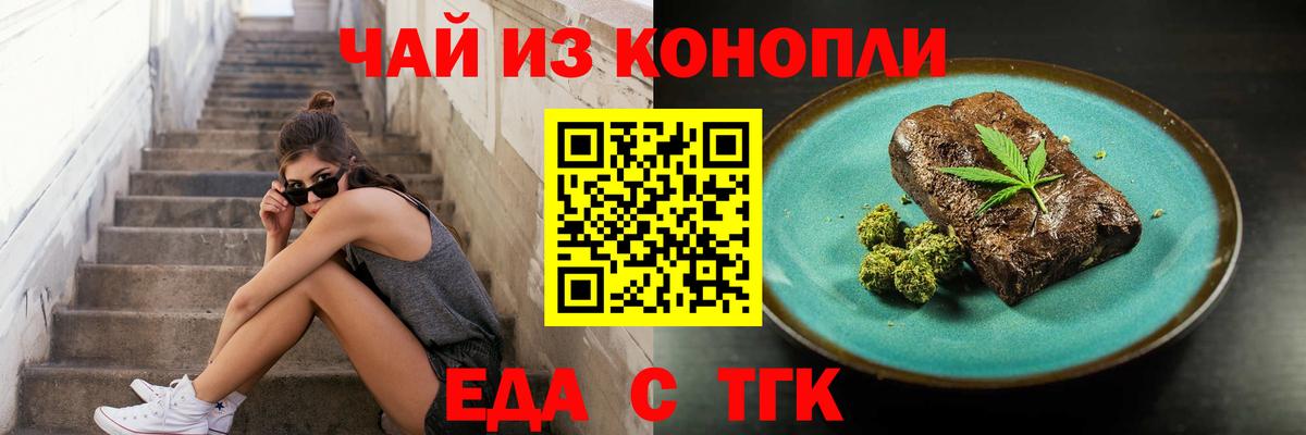 Саранск  Печенье с ТГК конопля  Вход с VPN 