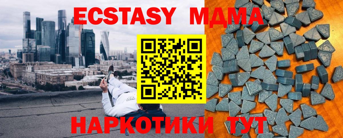 Экстази  Вход с VPN  Саранск  Ecstasy 300 mg 