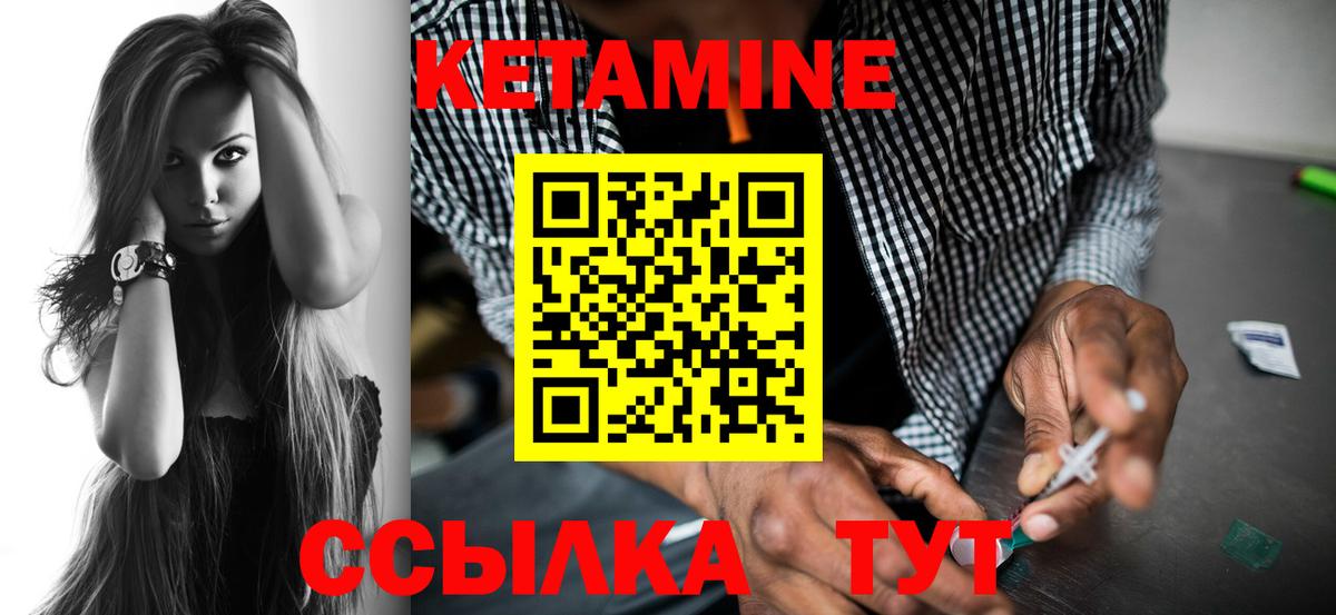 Кетамин VHQ Саранск