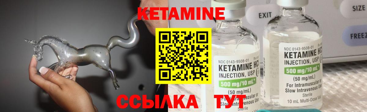 Саранск  Кетамин VHQ  КЕТАМИН VHQ  Вход с VPN 