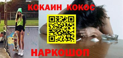 кокаин премиум Мариинск