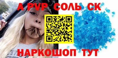 альфа пвп Малоярославец