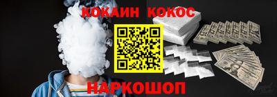 кокаин премиум Мариинск