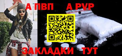альфа пвп Малоярославец