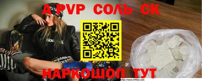 альфа пвп Малоярославец