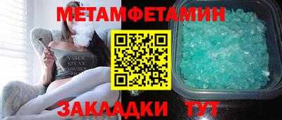 первитин Малгобек