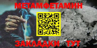 первитин Малгобек