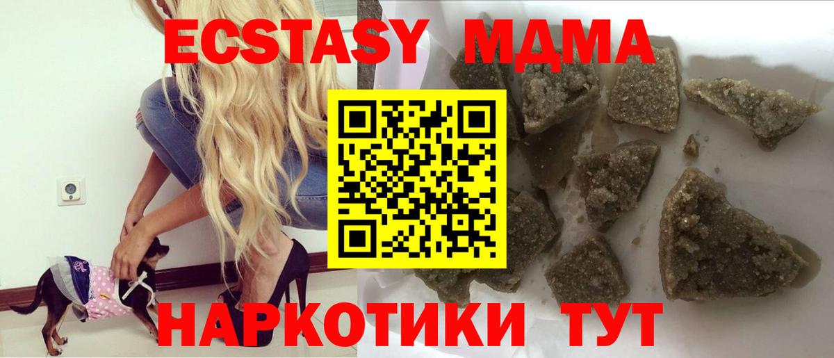 Саранск  MDMA молли  МДМА crystal  Вход с VPN 