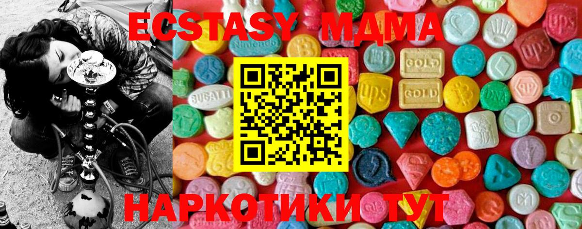 МДМА Molly Саранск