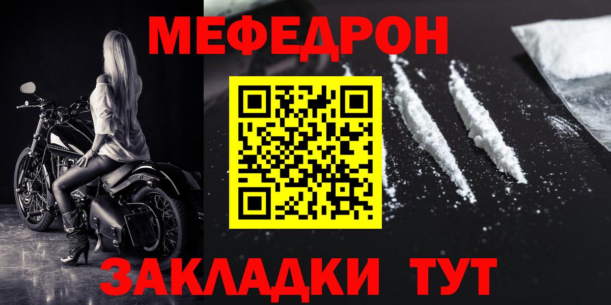 МЕФ мука Саранск