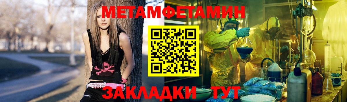Первитин мет Саранск