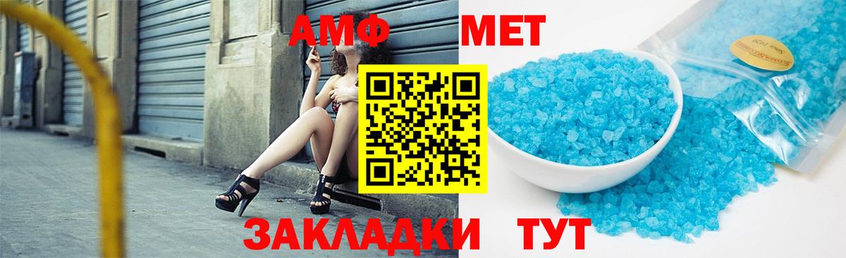 Первитин мет  Первитин мет  Саранск  Первитин  Вход с VPN 